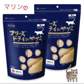 ママクック フリーズドライ ささみ150ｇ×2袋(ペットフード)