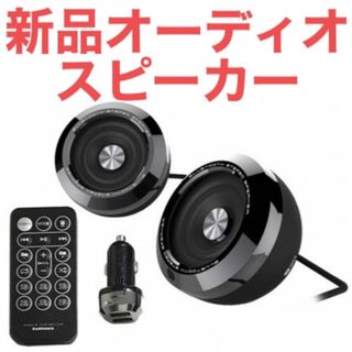 Bluetooth ステレオ スピーカー EQ microSDカード LED(カーオーディオ)