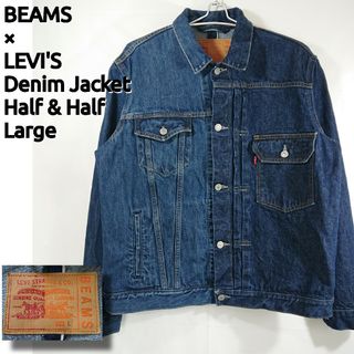 リーバイス(Levi's)の■BEAMS×LEVI'Sデニムジャケット/ハーフ&ハーフ/1st＋3rd/L(Gジャン/デニムジャケット)