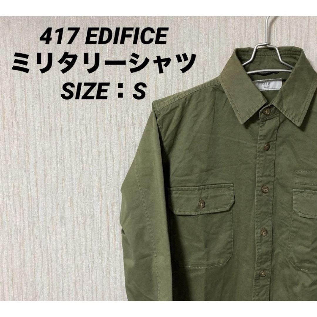 417 EDIFICE(フォーワンセブンエディフィス)の417 EDIFICE(エディフィス) ミリタリーシャツ メンズのトップス(シャツ)の商品写真