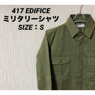 フォーワンセブンエディフィス(417 EDIFICE)の417 EDIFICE(エディフィス) ミリタリーシャツ(シャツ)