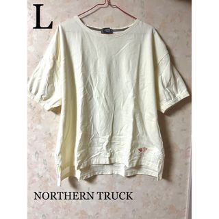 ノーザントラック(NORTHERN TRUCK)のNORTHERN TRUCK プルオーバー　クリーム色　L(カットソー(半袖/袖なし))