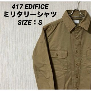 フォーワンセブンエディフィス(417 EDIFICE)の417 EDIFICE(エディフィス) ミリタリーシャツ(シャツ)