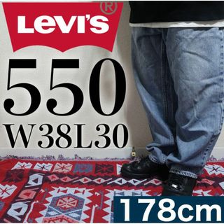 リーバイス(Levi's)の【美品】Levi's 550 W38L30 バギーデニム XXL相当 ブルー(デニム/ジーンズ)