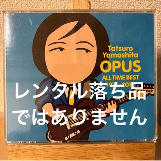 山下達郎 オーパス オールタイム・ベスト 1975-2012 OPUS BEST(ポップス/ロック(邦楽))