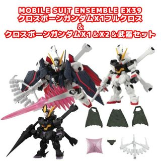 バンダイ(BANDAI)のモビルスーツアンサンブル クロスボーンガンダムX1 フルクロス&通常弾セット(アニメ/ゲーム)