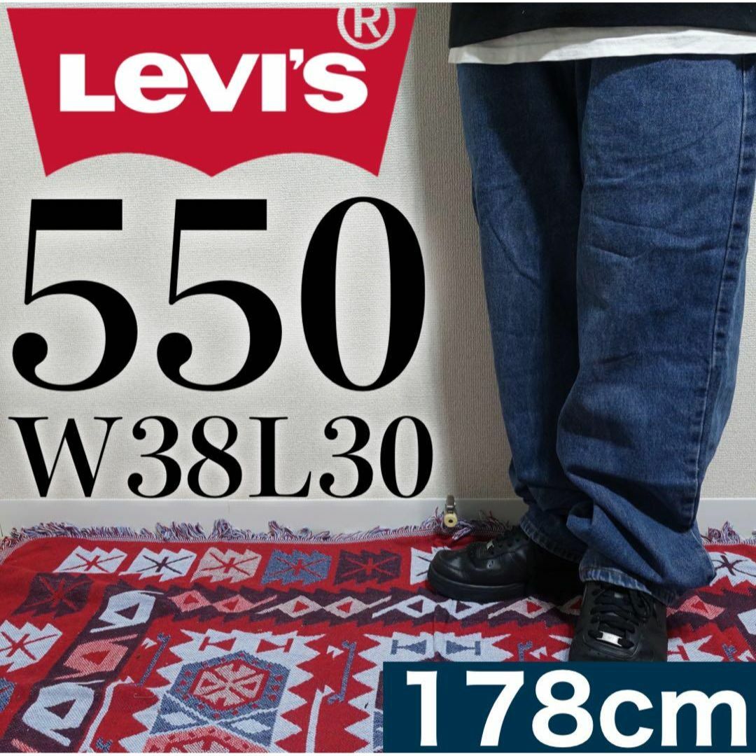 Levi's(リーバイス)の【美品】Levi's 550 W38L30 バギーデニム XXL相当 ブルー メンズのパンツ(デニム/ジーンズ)の商品写真