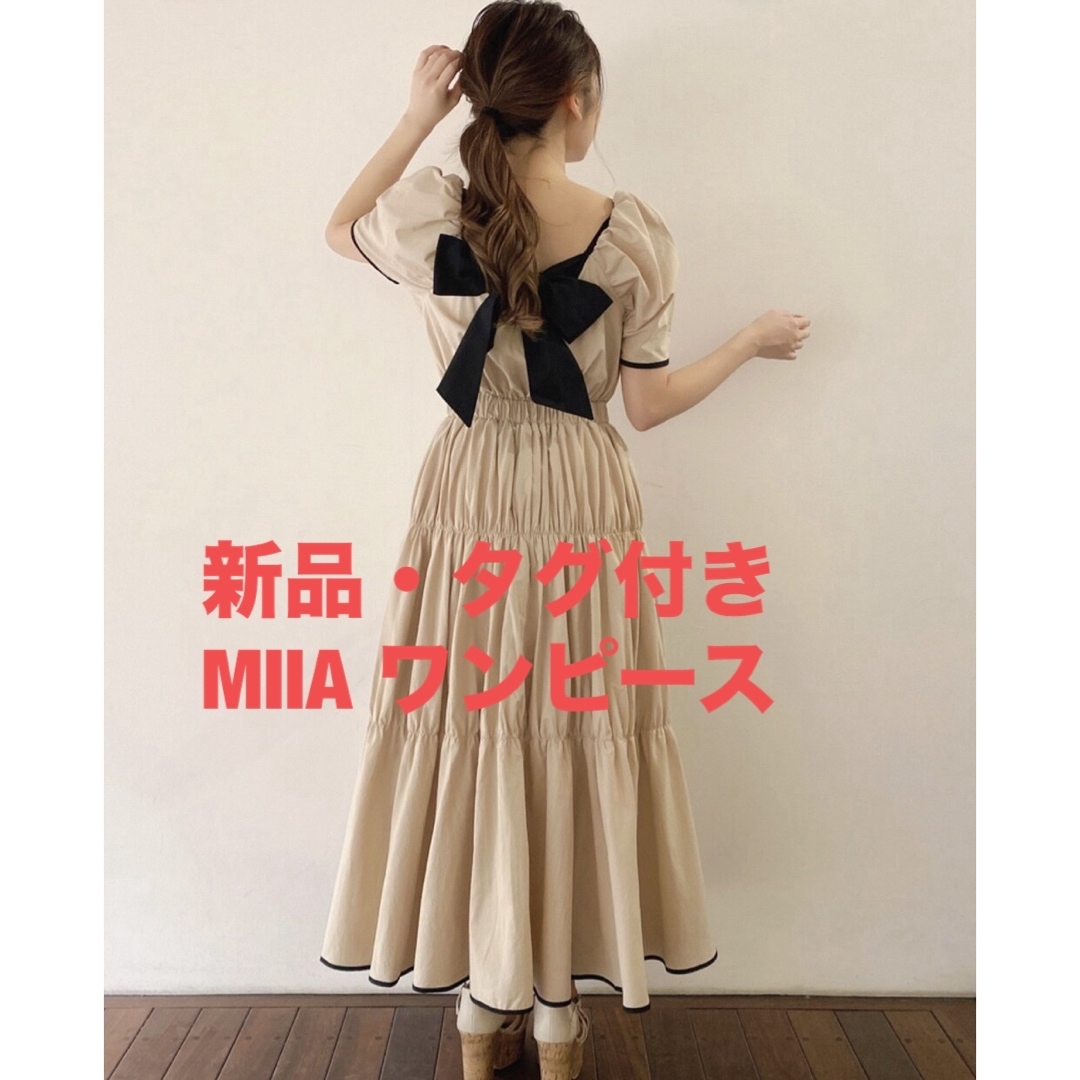 MIIA(ミーア)の【新品、4000円引き】ミーアバグリボンマキシワンピース レディースのワンピース(ロングワンピース/マキシワンピース)の商品写真