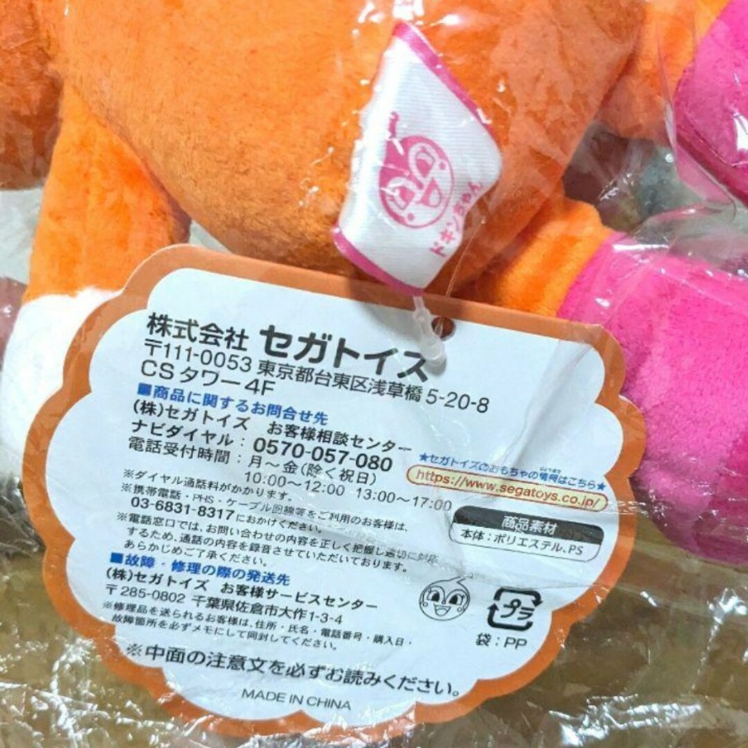 ドキンちゃん　人形　ふわりんスマイルぬいぐるみ　M キッズ/ベビー/マタニティのおもちゃ(ぬいぐるみ/人形)の商品写真