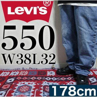 リーバイス(Levi's)の【美品】Levi's 550 W38L32 XXL相当 バギーデニム ブルー(デニム/ジーンズ)