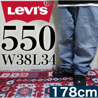 リーバイス(Levi's)の【美品】Levi's 550 W38L34 バギーデニム XXL相当 ブルー(デニム/ジーンズ)