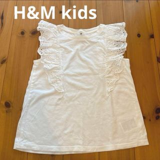 エイチアンドエム(H&M)のエイチアンドエム　キッズ　レース　トップス(Tシャツ/カットソー)