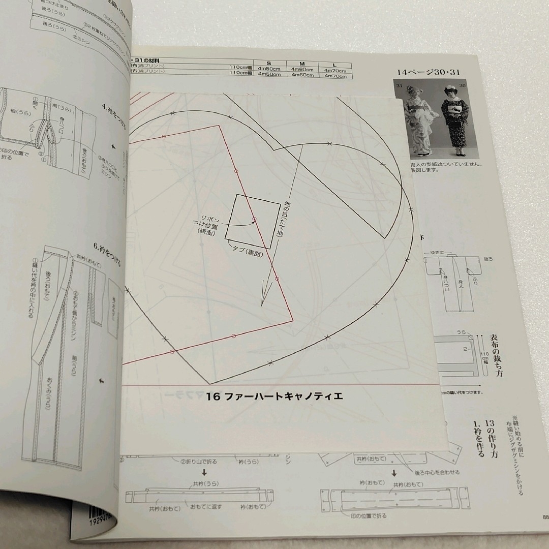 乙女のソーイングBOOK : 手作りのロリータファッション 4 (大好きなロリー エンタメ/ホビーの本(趣味/スポーツ/実用)の商品写真