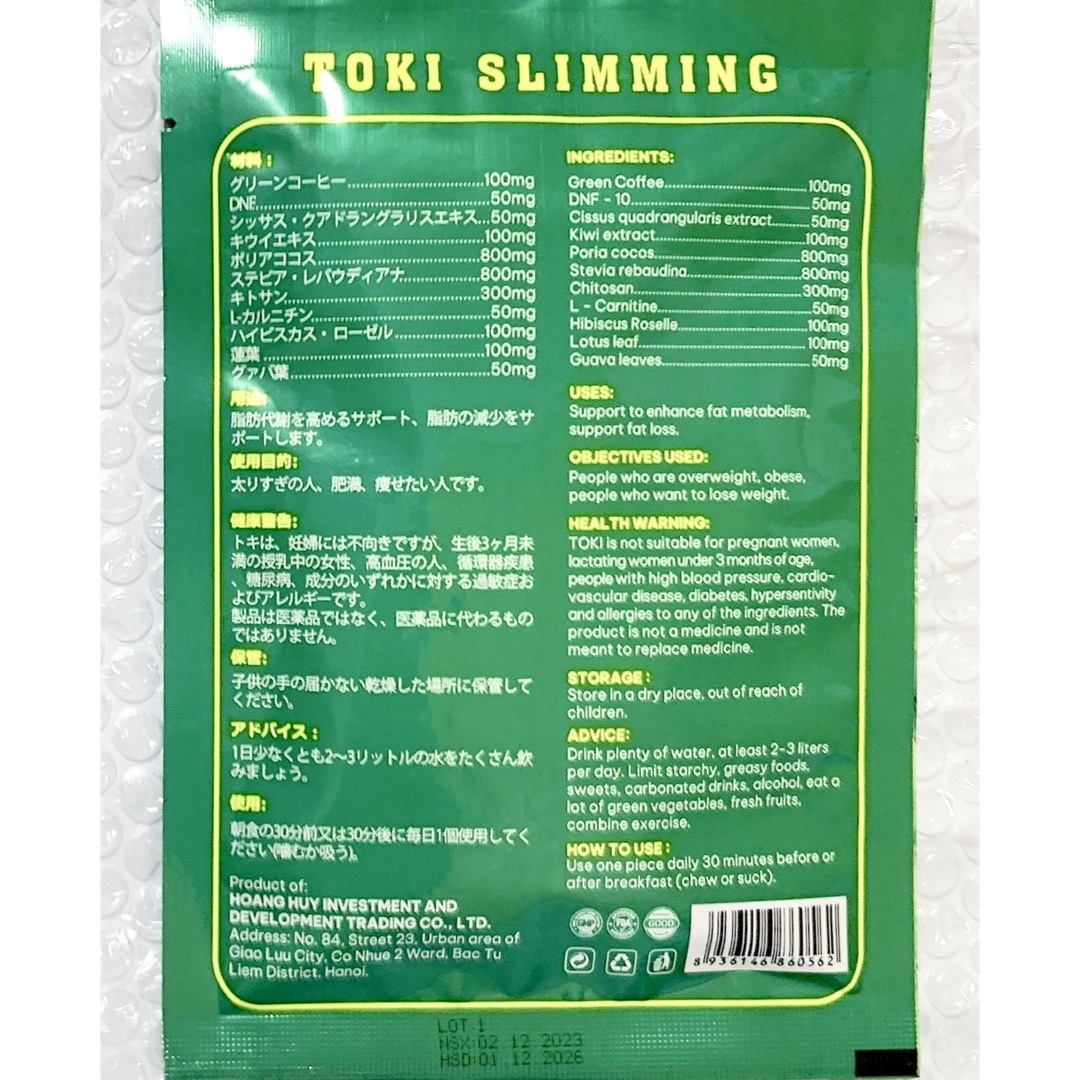 Toki Slimming Candy トキ スリミング  × 2bags コスメ/美容のダイエット(ダイエット食品)の商品写真