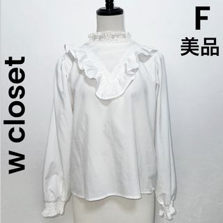 ダブルクローゼット(w closet)の【w closet】ホワイト ブラウス フリル ガーリー レース(シャツ/ブラウス(長袖/七分))