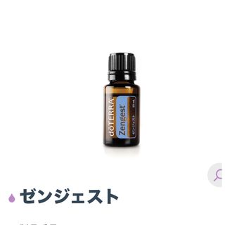 ドテラ(doTERRA)の新品doTERRAゼンジェスト(エッセンシャルオイル（精油）)