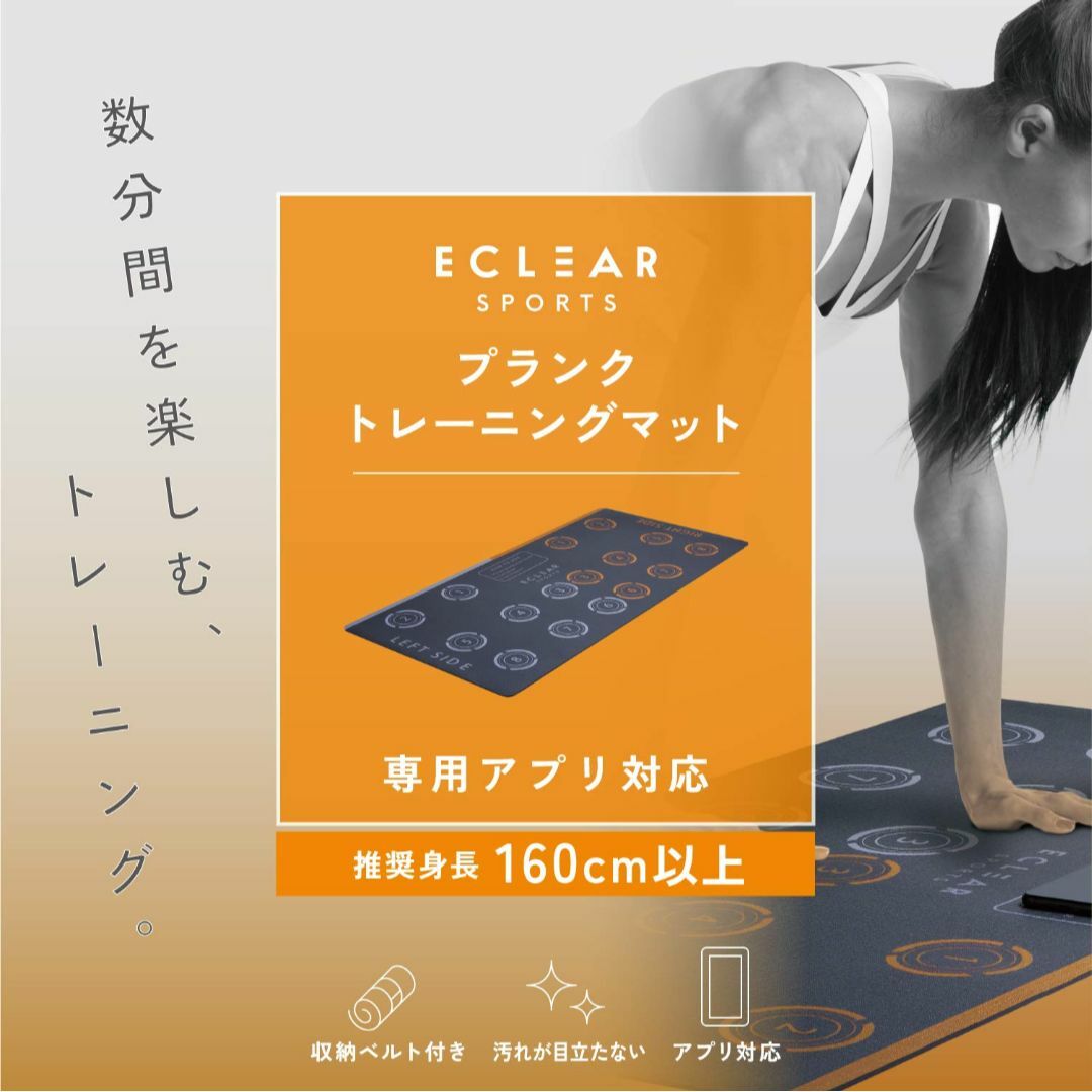 【色: 身長160cm以上の方向け】エレコム エクリアスポーツ トレーニングマッ スポーツ/アウトドアのトレーニング/エクササイズ(ヨガ)の商品写真