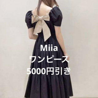 MIIA - (5000円引き)MIIA バックリボンマキシワンピース