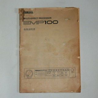 ヤマハ(ヤマハ)のヤマハ　EMP100　取扱説明書(エフェクター)