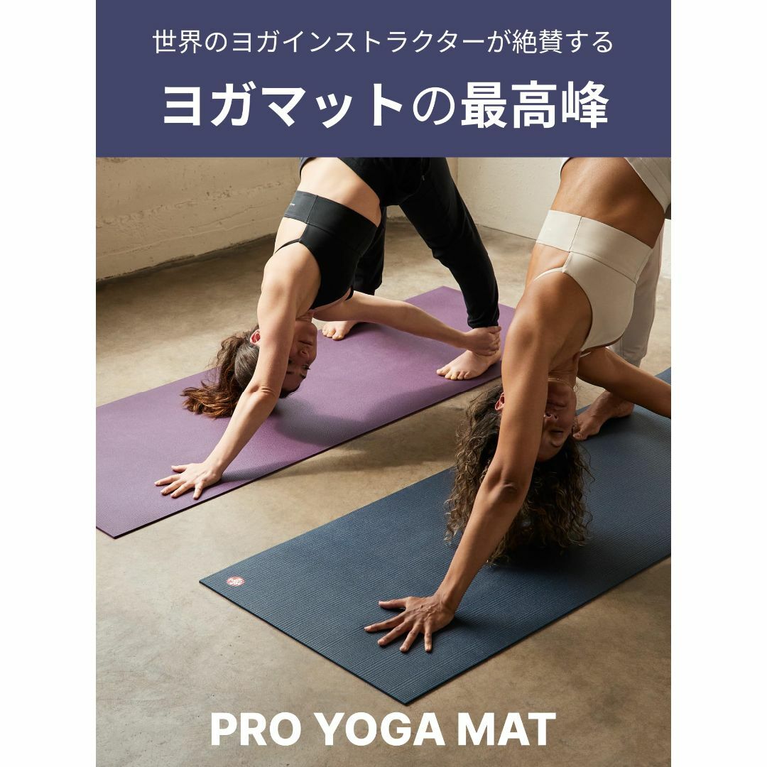 【色: ブラックマジック(パープル)】マンドゥカ(Manduka) ヨガマット  スポーツ/アウトドアのトレーニング/エクササイズ(ヨガ)の商品写真