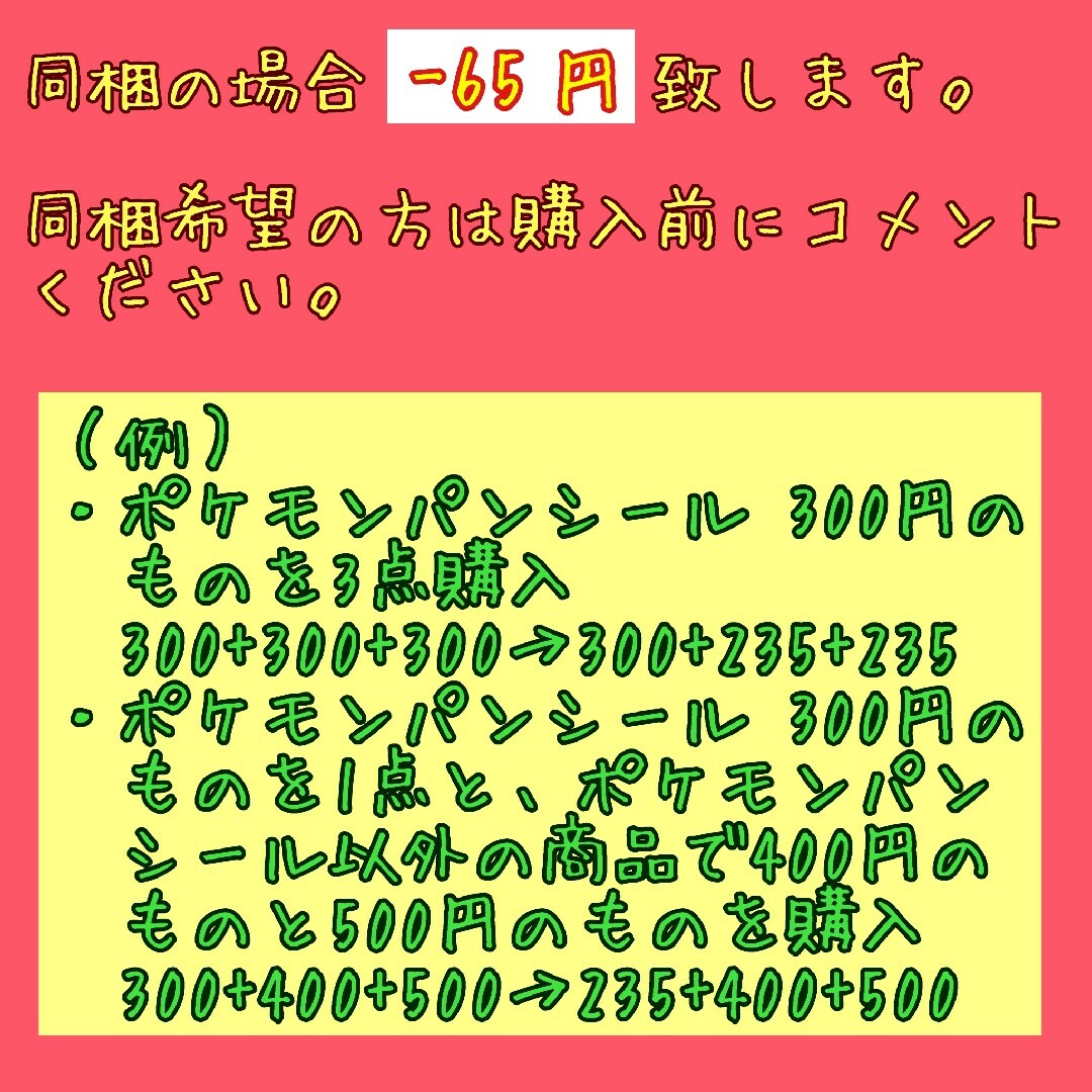 第182弾ハリマロンシール エンタメ/ホビーのおもちゃ/ぬいぐるみ(キャラクターグッズ)の商品写真