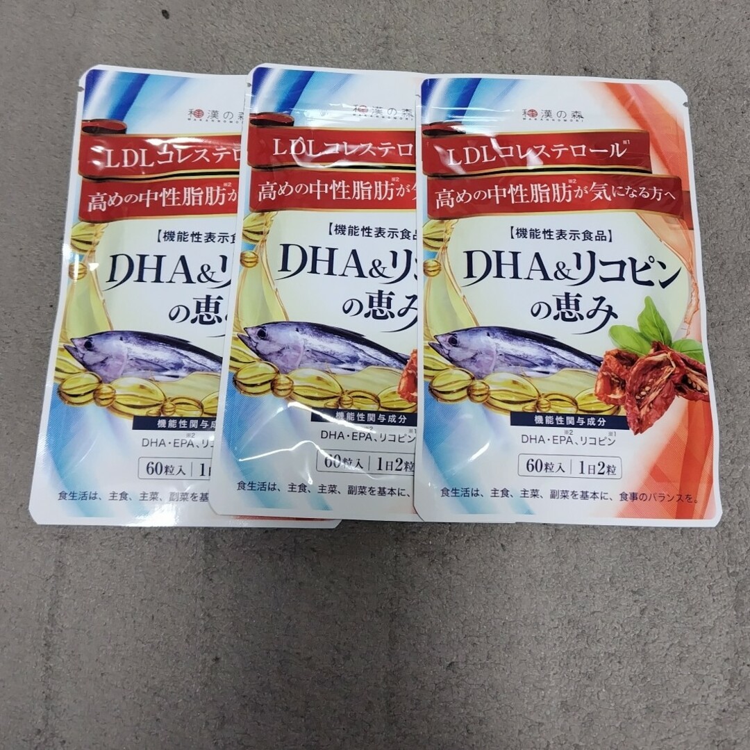 和漢の森(ワカンノモリ)のＤＨＡ＆リコピンの恵み×３袋セット 食品/飲料/酒の健康食品(その他)の商品写真