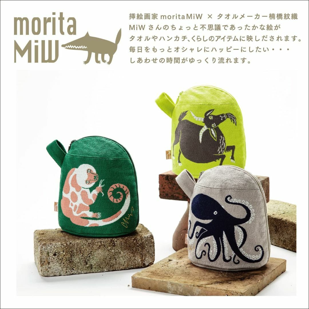 morita MiW マチ付きポーチ 岩山のスキップのヤギたち ライトグリーン  レディースのバッグ(その他)の商品写真