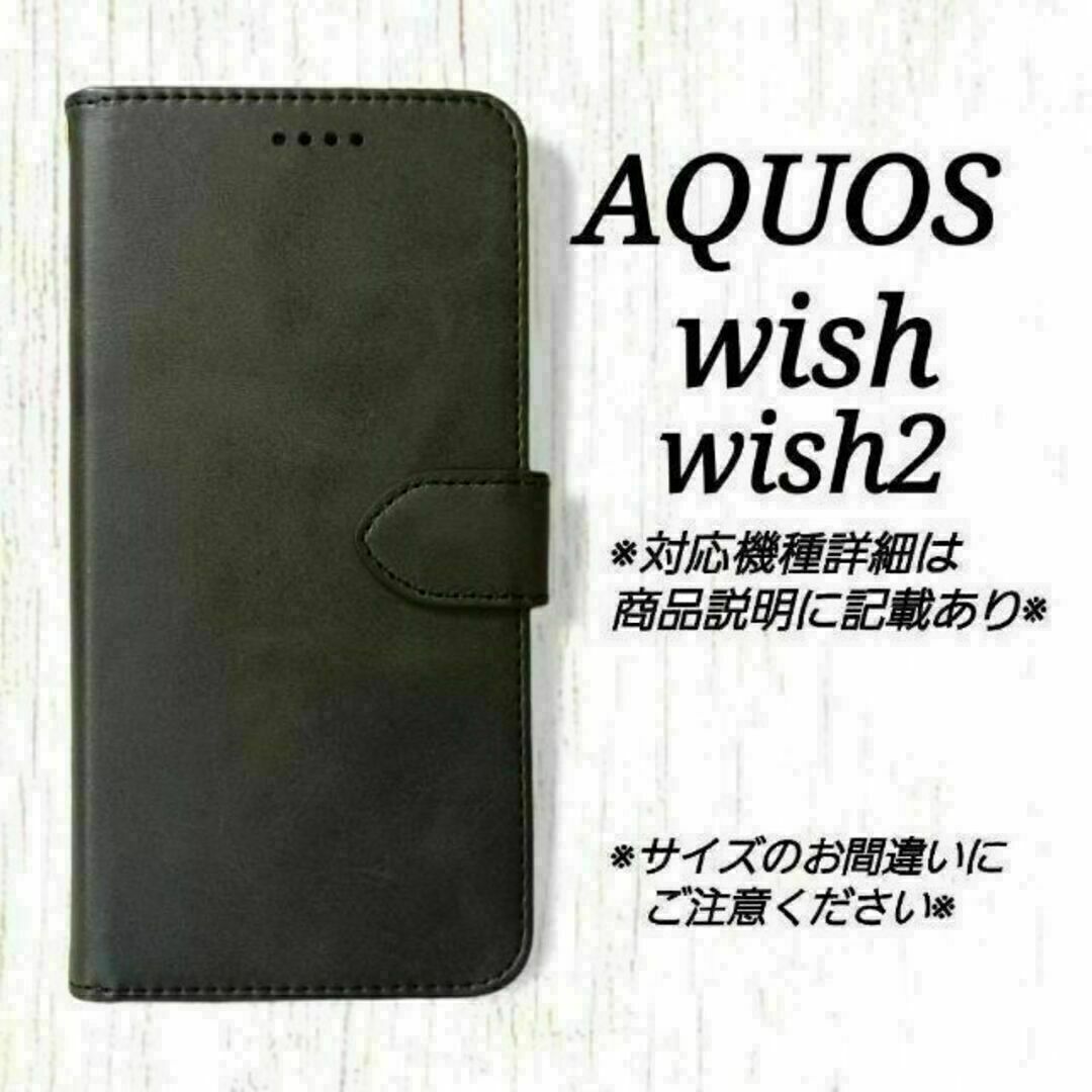 AQUOS wish/wish2◇ カーフレザー調B　ブラック　黒　◇　L１３ スマホ/家電/カメラのスマホアクセサリー(Androidケース)の商品写真
