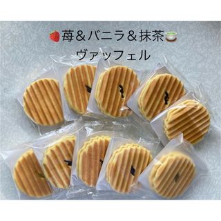 和菓子　和菓子詰め合わせ　　　　　　　　苺＆バニラ＆抹茶ヴァッフェル(菓子/デザート)