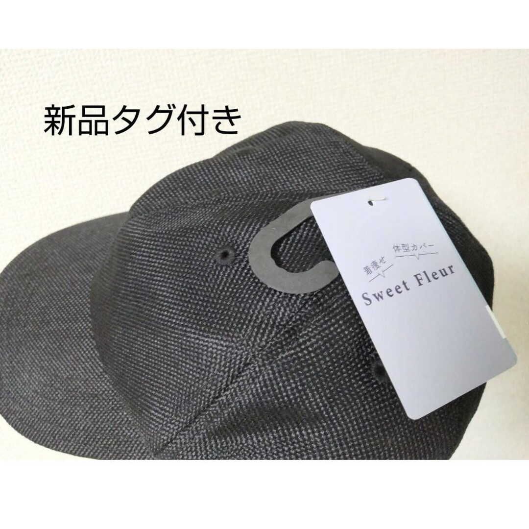 しまむら(シマムラ)のしまむら×おかだゆり　ポリシートキャップ(ブラック) レディースの帽子(キャップ)の商品写真