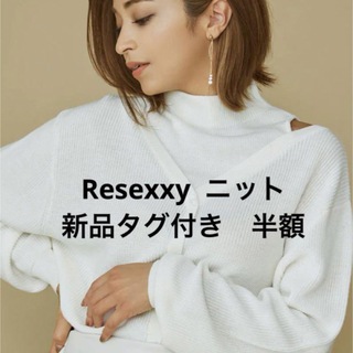 RESEXXY - 【新品・タグ付き・半額】リゼクシー　レイヤードニットトップ