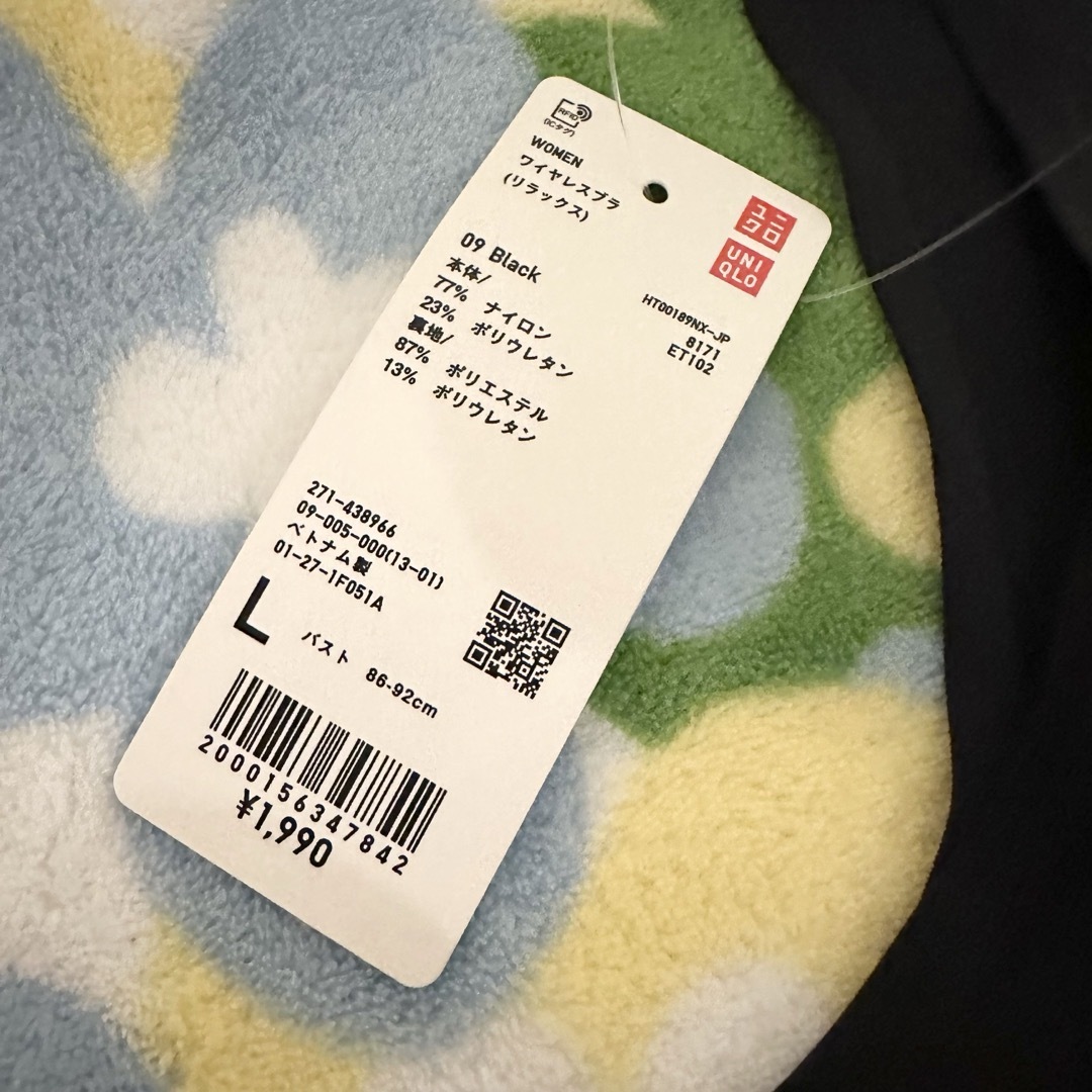 UNIQLO(ユニクロ)のユニクロ　ワイヤレスブラ（リラックス）　black レディースの下着/アンダーウェア(ブラ)の商品写真