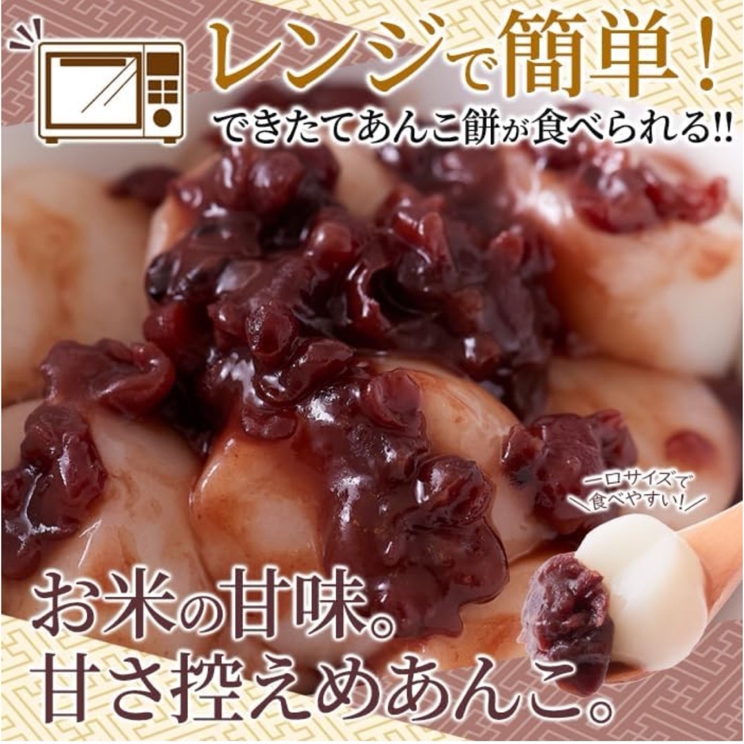 ひとくちあんこ餅 （255g）白玉 粒あん 食品/飲料/酒の食品(菓子/デザート)の商品写真