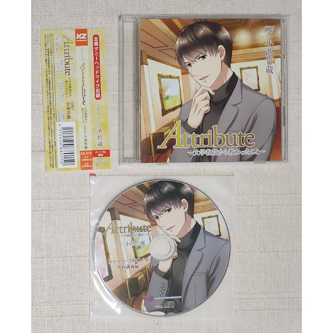 ◎小池竹蔵『Attribute～大学教授から教わったこと～』※特典付 エンタメ/ホビーのCD(CDブック)の商品写真