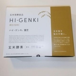 玄米酵素ハイゲンキ霊芝２箱(ダイエット食品)