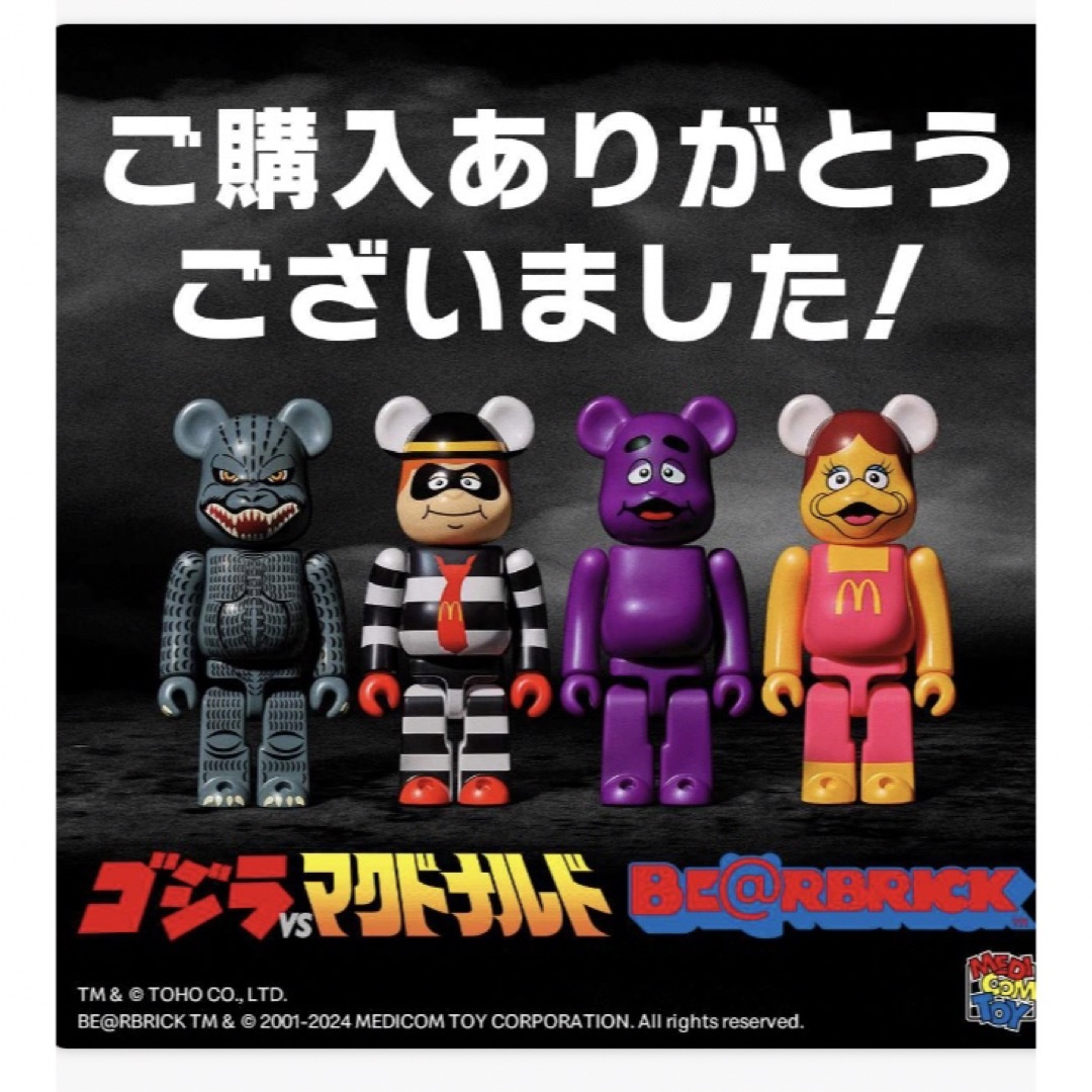 BE@RBRICK(ベアブリック)のゴジラ VS マクドナルド　ベアブリック　BE@RBRICK エンタメ/ホビーのおもちゃ/ぬいぐるみ(キャラクターグッズ)の商品写真