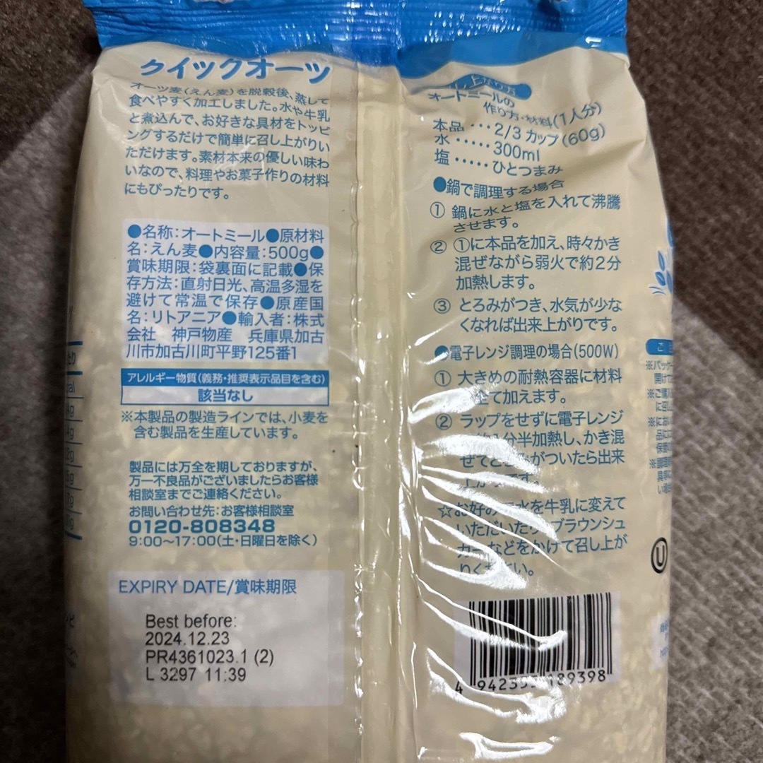 オートミール 500g10袋 コスメ/美容のダイエット(ダイエット食品)の商品写真