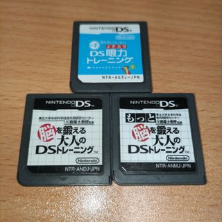 ニンテンドーDS(ニンテンドーDS)の３点セット 脳を鍛える大人のDSトレーニング もっと脳トレ 眼力トレーニング(携帯用ゲームソフト)