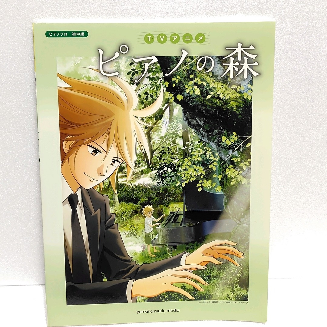 初中級 ピアノソロ TVアニメ ピアノの森　楽譜 スコア エンタメ/ホビーの本(楽譜)の商品写真