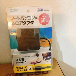 【新品】USB Power Delivery対応AC充電器ACA-PD65BK(バッテリー/充電器)