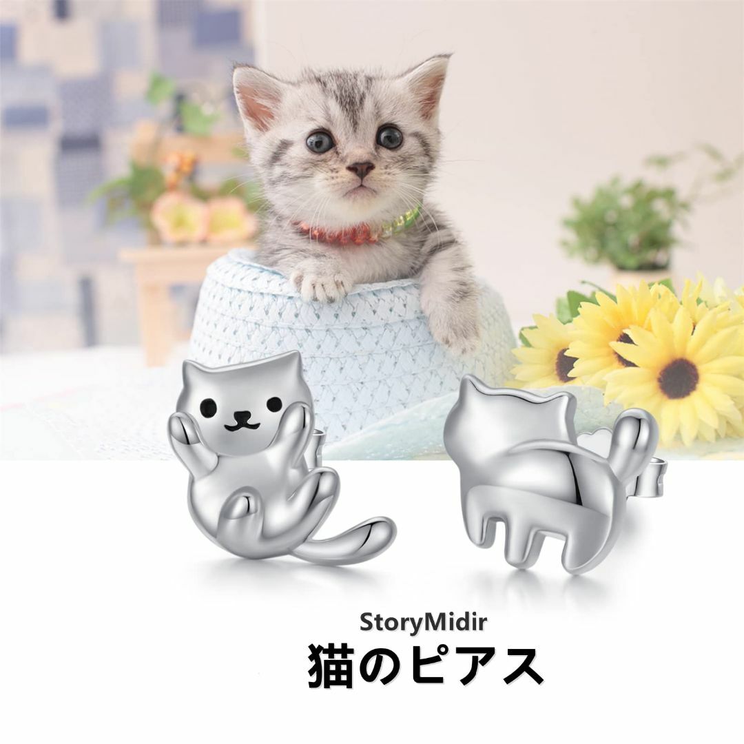 【色:ねこ】StoryMidir ピアス ねこ 金属アレルギー対応 シルバー92 レディースのアクセサリー(その他)の商品写真