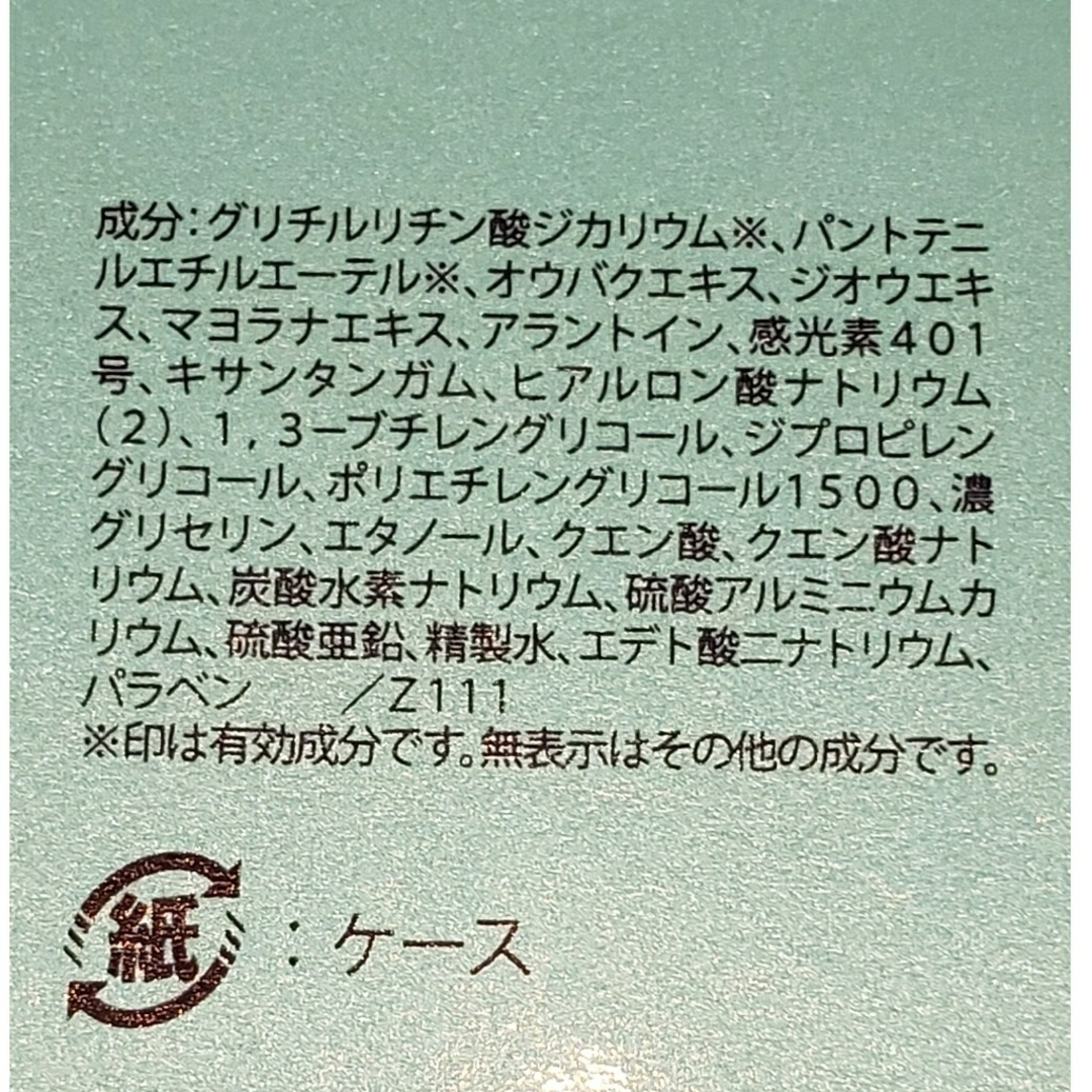 MENARD(メナード)の‼️⭐⭐MENARD薬用ビューネサンプル(2.5ml×２)10セット⭐⭐‼️ コスメ/美容のスキンケア/基礎化粧品(化粧水/ローション)の商品写真