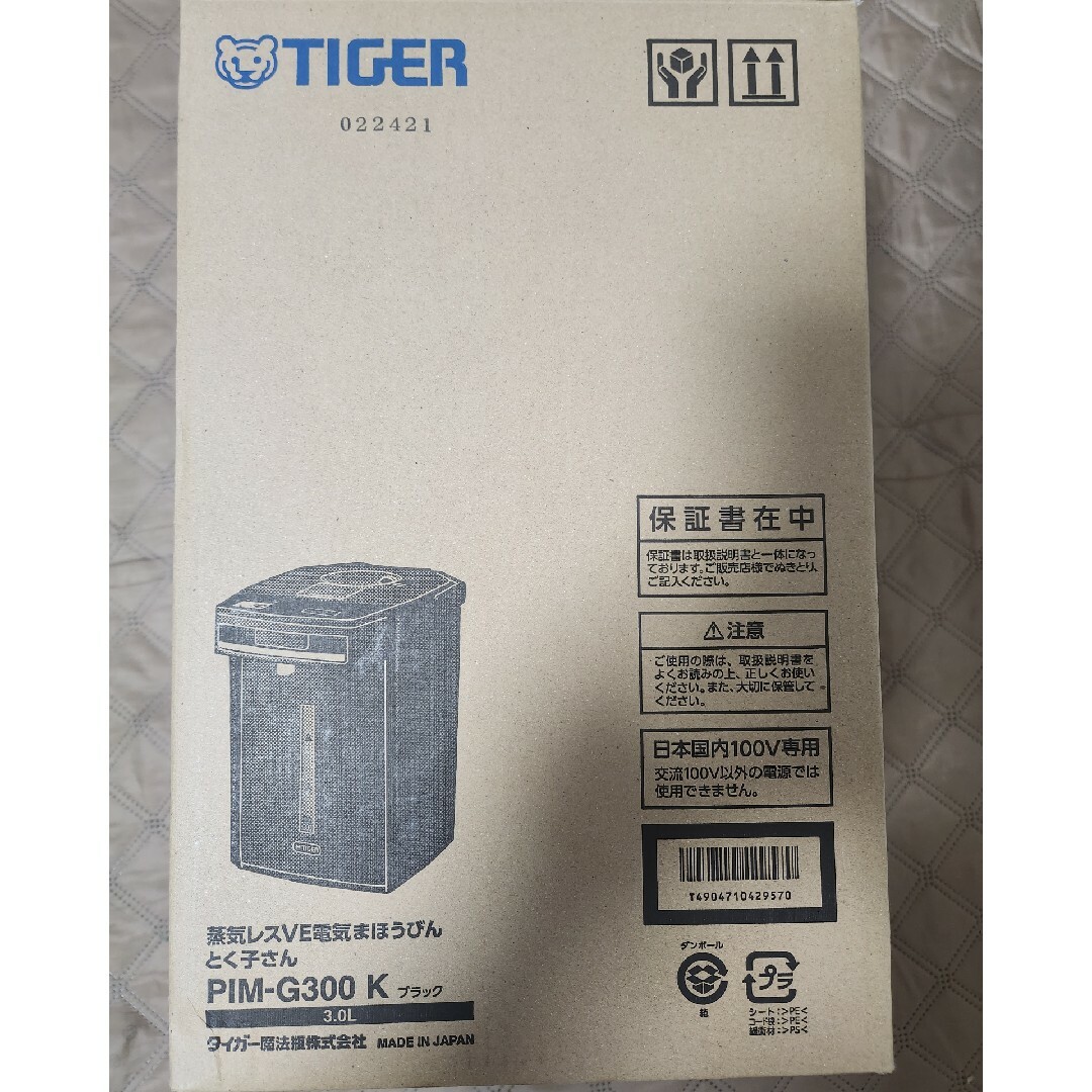 TIGER(タイガー)のタイガー 蒸気レスVE電気まほうびん 3.0L ブラック PIM-G300 K… スマホ/家電/カメラの生活家電(電気ポット)の商品写真