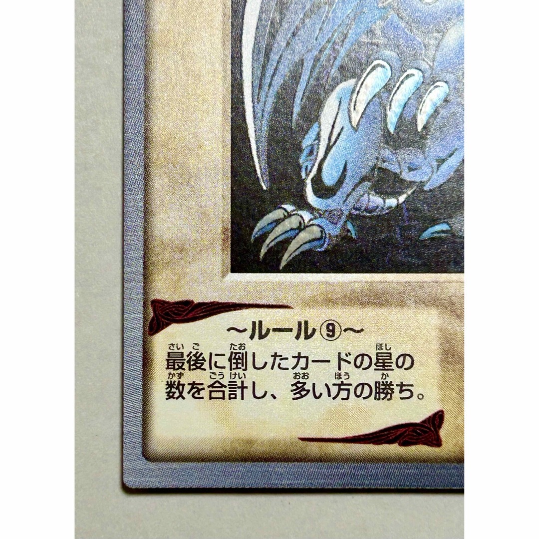 遊戯王(ユウギオウ)の美品☆青眼の白竜 ブルーアイズホワイトドラゴン バンダイ版 エンタメ/ホビーのトレーディングカード(シングルカード)の商品写真