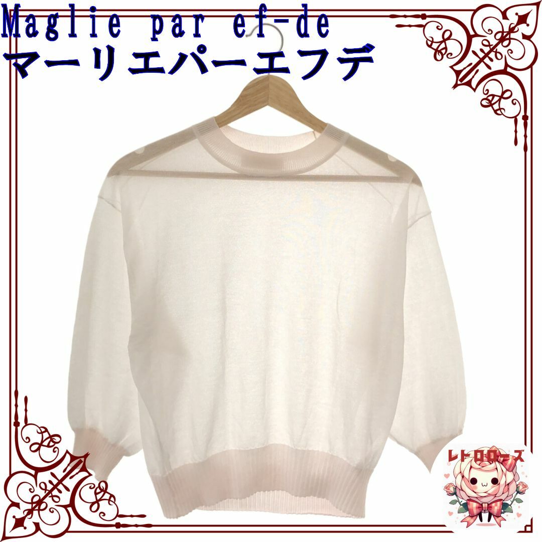 Maglie par ef-de(マーリエパーエフデ)のMaglie par ef-de マーリエパーエフデ トップス カットソー レディースのトップス(カットソー(長袖/七分))の商品写真