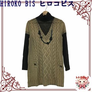 ヒロコビス(HIROKO BIS)のHIROKO BIS ヒロコビス トップス チュニック ニット お洒落 重ね着風(チュニック)