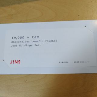 ジンズ　9900円分　株主優待券　1枚  JINS　8月末まで 追加可②(ショッピング)