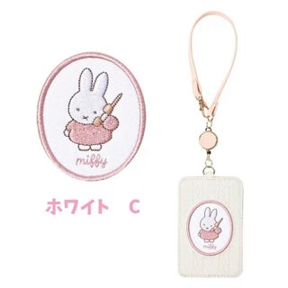 ミッフィー(miffy)のクツワ ミッフィーパスケースC EB361C(名刺入れ/定期入れ)