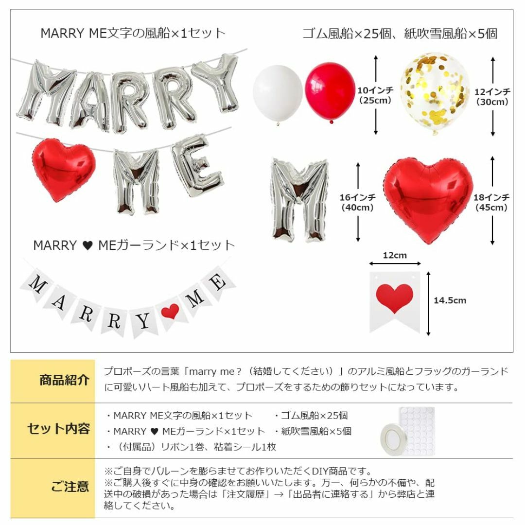 【色: シルバーSET】BTZO 風船 バルーン プロポーズ MARRY ME  キッズ/ベビー/マタニティのキッズ/ベビー/マタニティ その他(その他)の商品写真