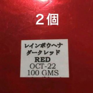 レインボウヘナ100g 2個　(カラーリング剤)